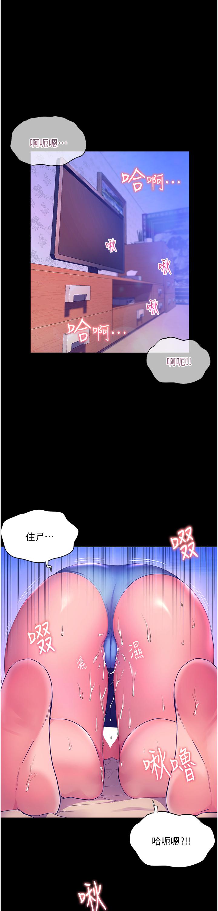《幸福小島》漫画 第33話-令人呼吸困難的深喉嚨