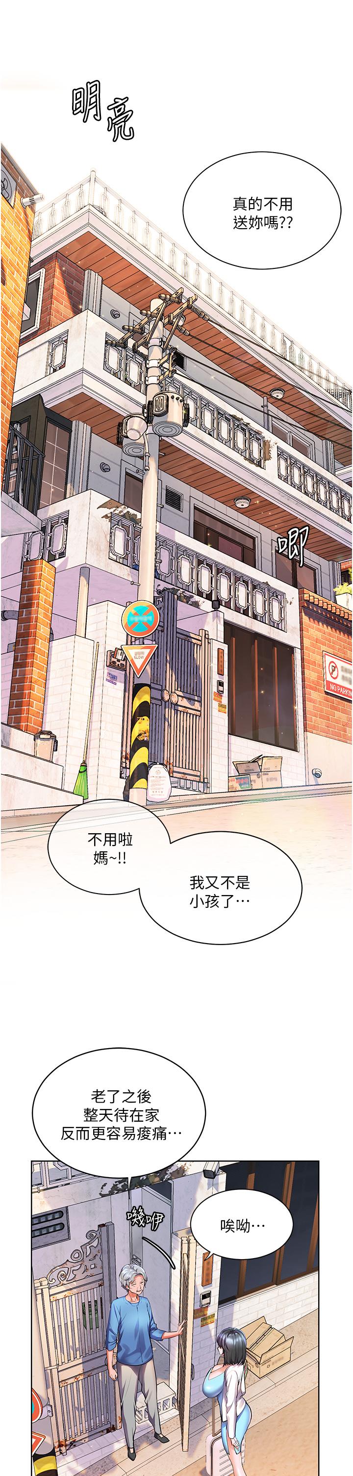 《幸福小島》漫画 第34話-躺著從背後瘋狂抽插