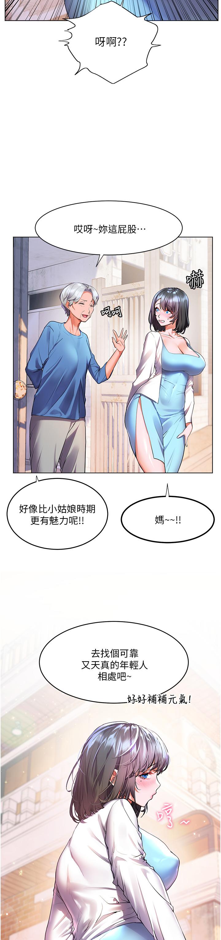 《幸福小島》漫画 第34話-躺著從背後瘋狂抽插