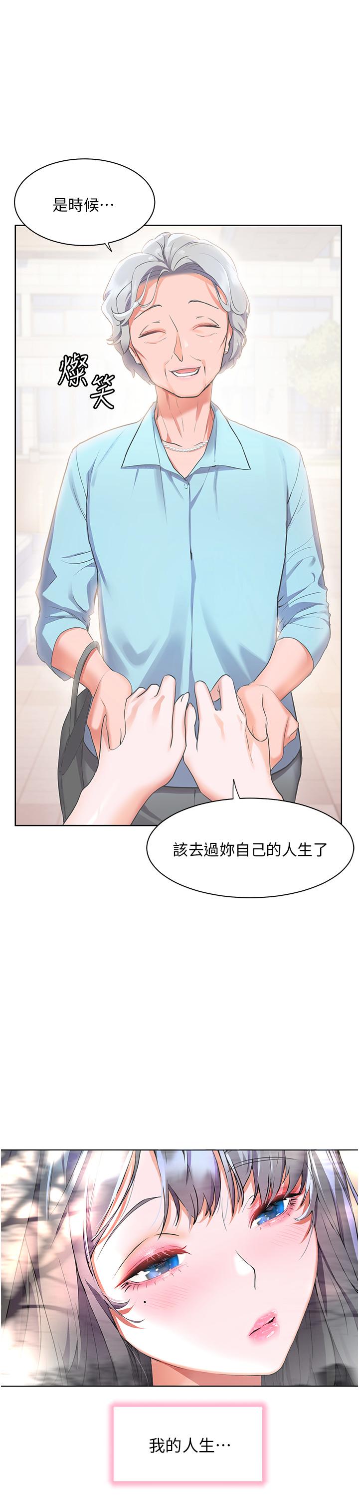 《幸福小島》漫画 第34話-躺著從背後瘋狂抽插