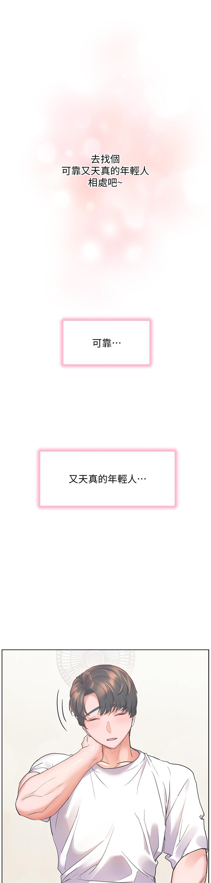 《幸福小島》漫画 第34話-躺著從背後瘋狂抽插