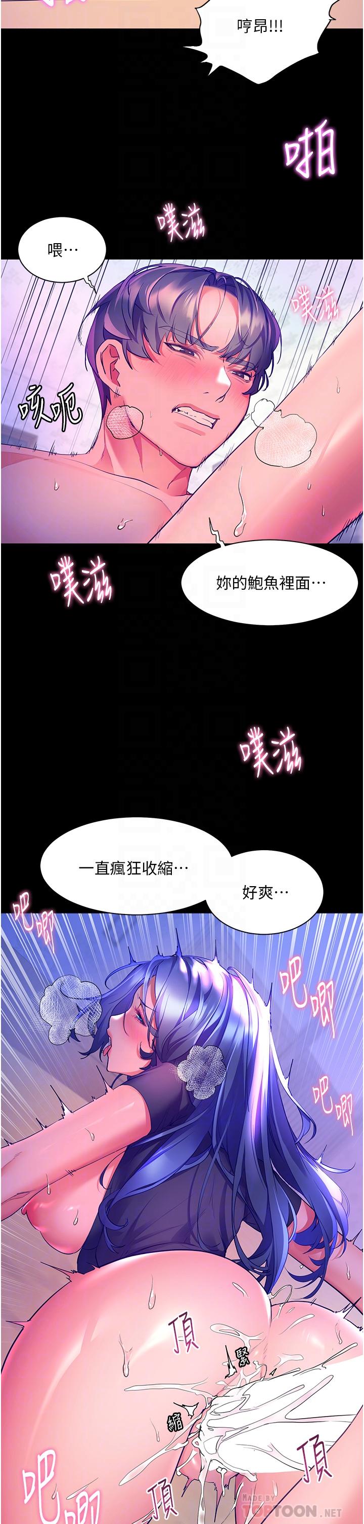 《幸福小島》漫画 第34話-躺著從背後瘋狂抽插