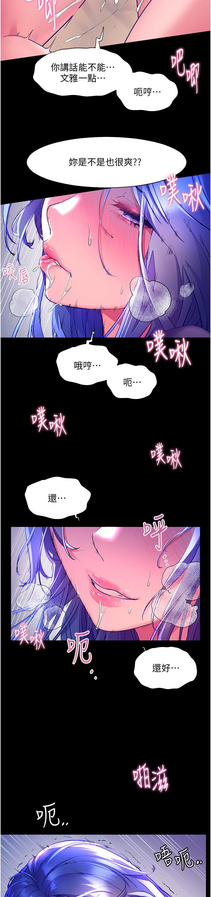 《幸福小島》漫画 第34話-躺著從背後瘋狂抽插