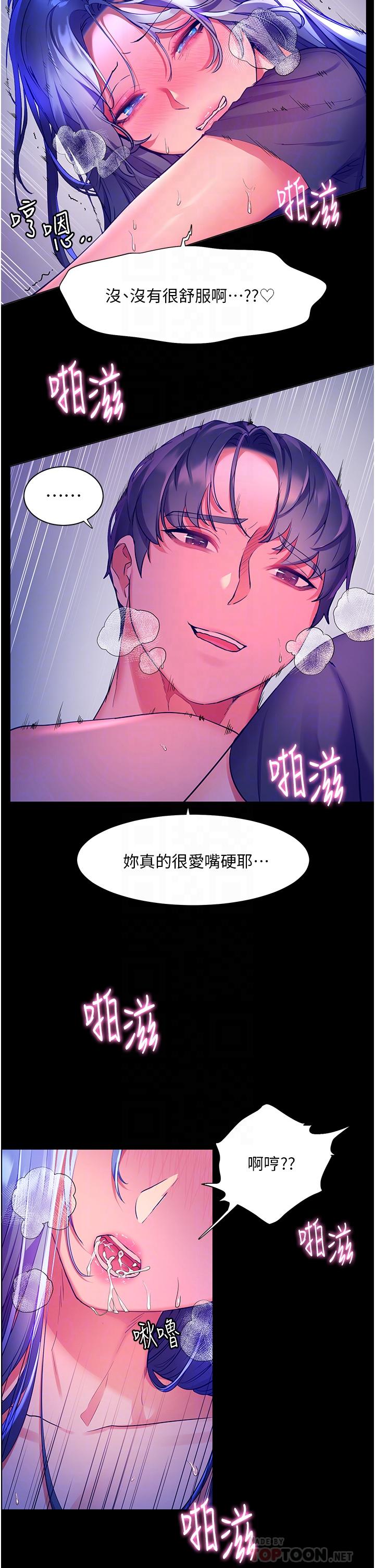 《幸福小島》漫画 第34話-躺著從背後瘋狂抽插