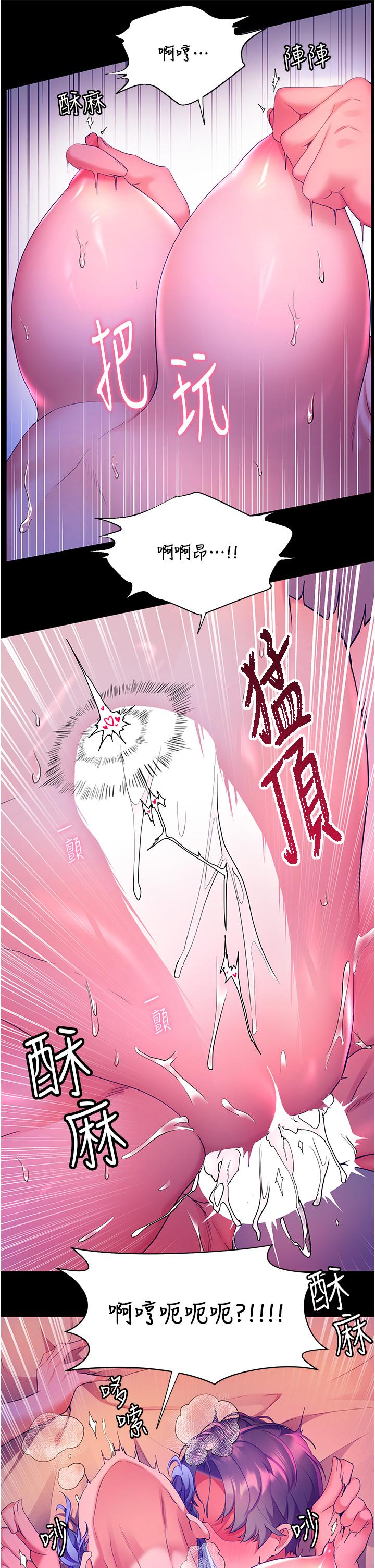 《幸福小島》漫画 第34話-躺著從背後瘋狂抽插