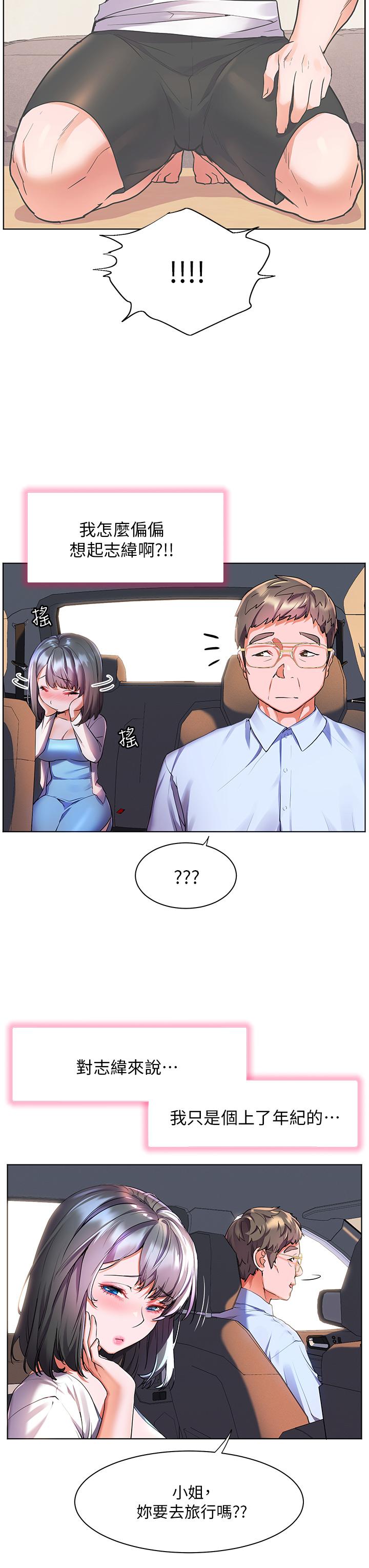 《幸福小島》漫画 第34話-躺著從背後瘋狂抽插