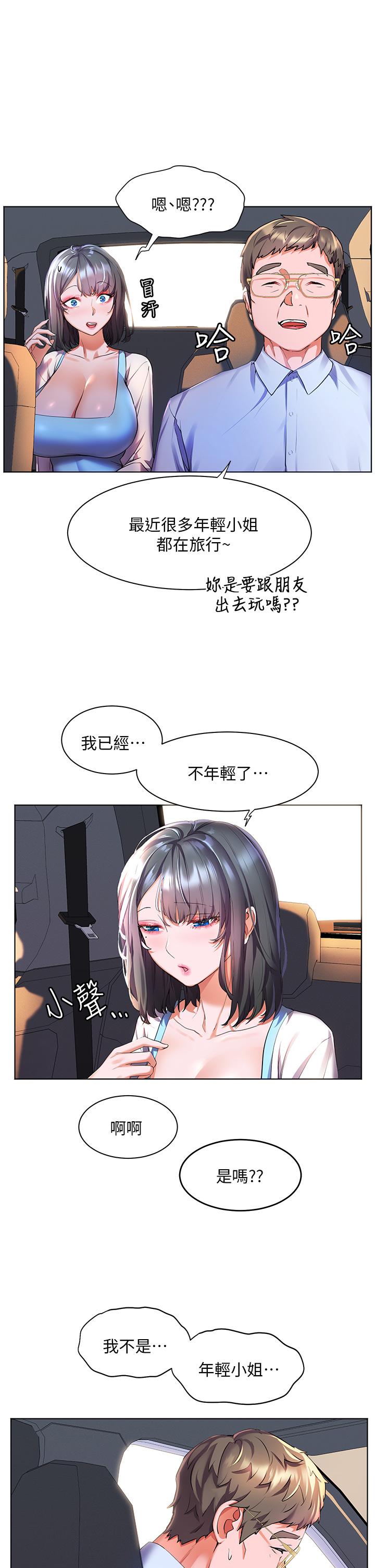 《幸福小島》漫画 第34話-躺著從背後瘋狂抽插