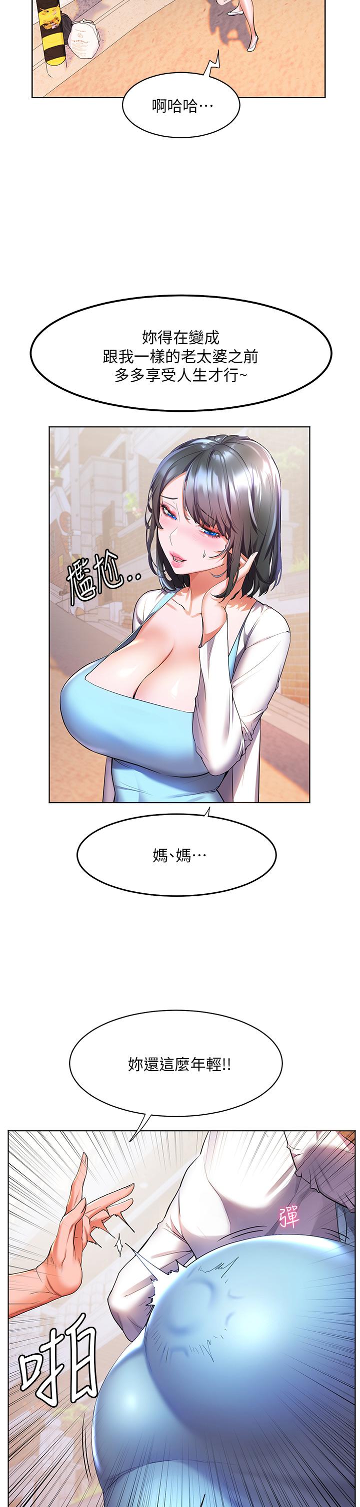 《幸福小島》漫画 第34話-躺著從背後瘋狂抽插
