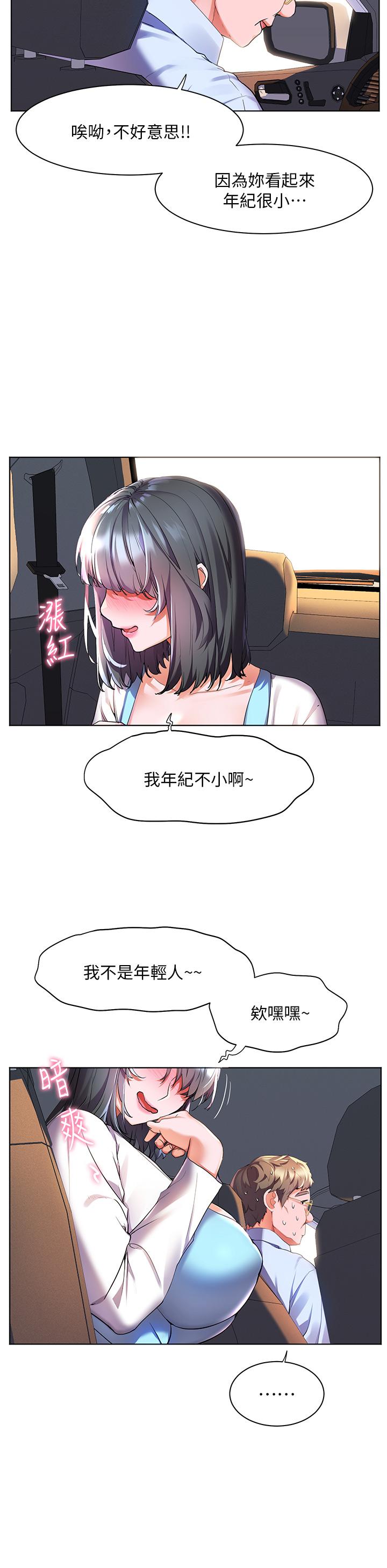 《幸福小島》漫画 第34話-躺著從背後瘋狂抽插