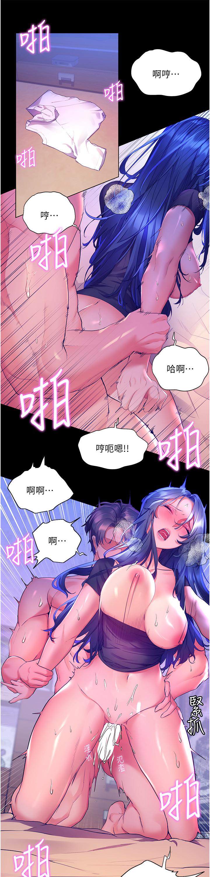 《幸福小島》漫画 第34話-躺著從背後瘋狂抽插