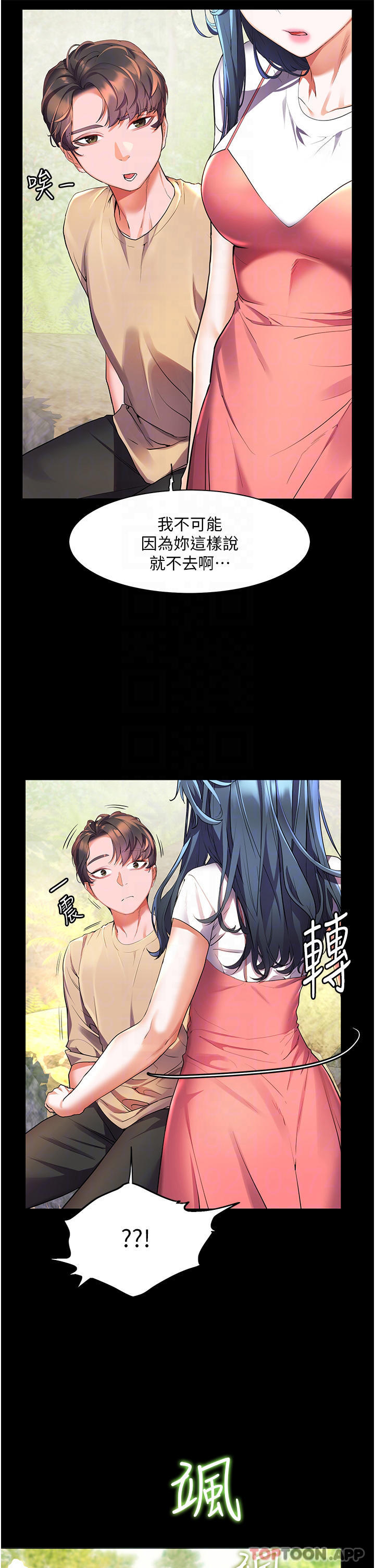 《幸福小島》漫画 第35话-预告新出发的美珠