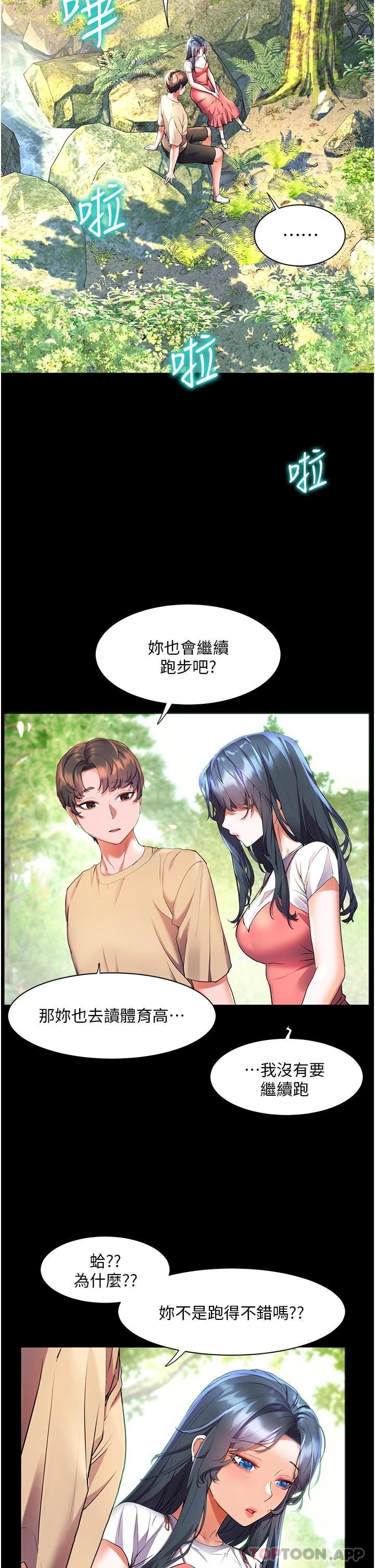 《幸福小島》漫画 第35话-预告新出发的美珠