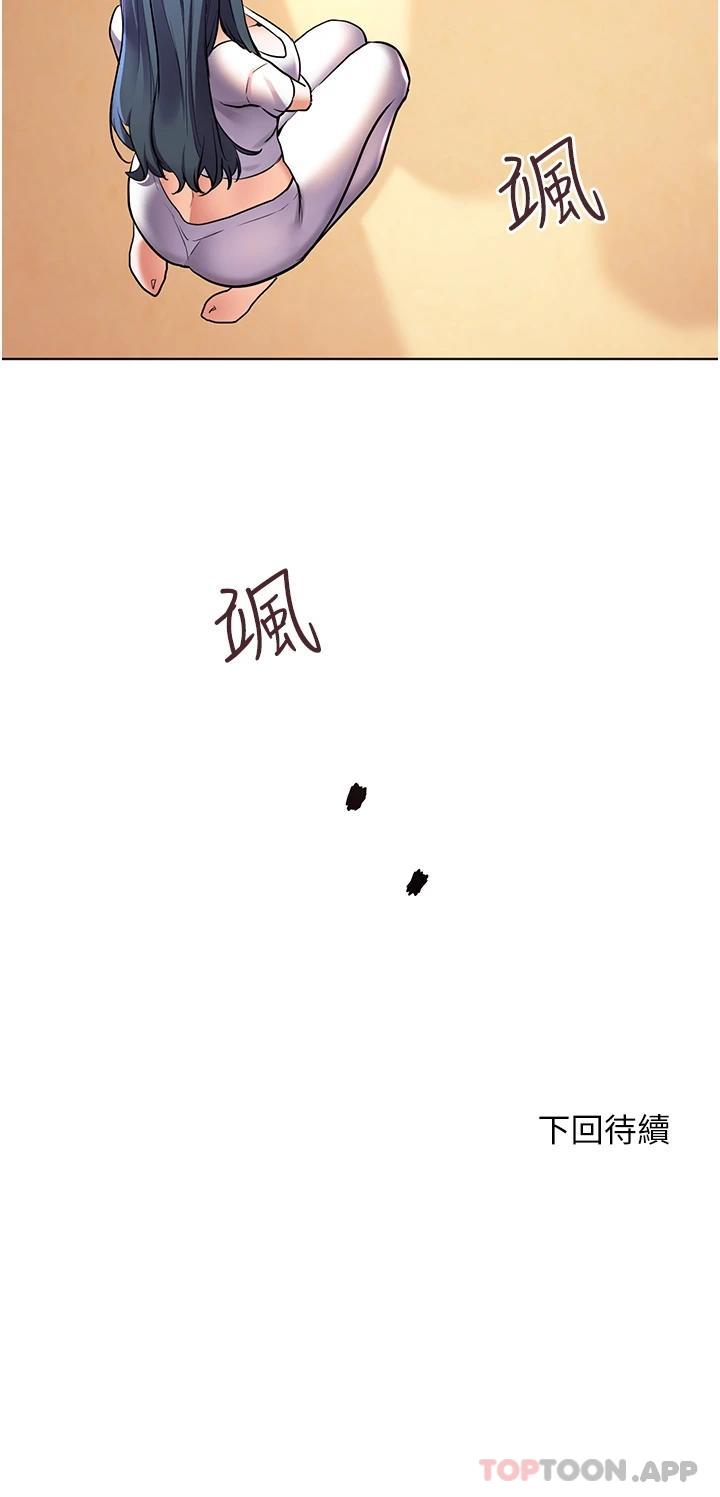 《幸福小島》漫画 第35话-预告新出发的美珠