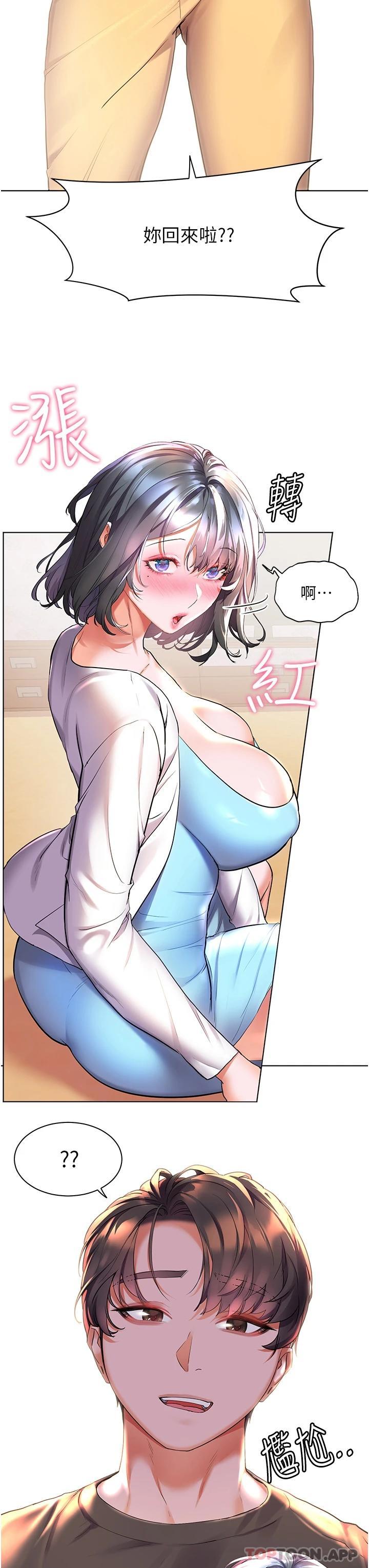 《幸福小島》漫画 第35话-预告新出发的美珠