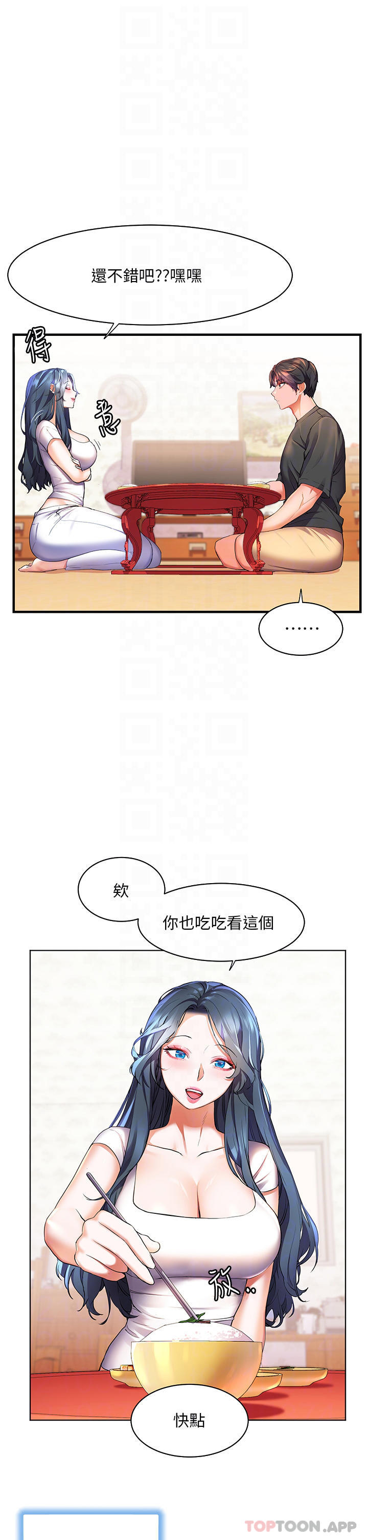 《幸福小島》漫画 第35话-预告新出发的美珠