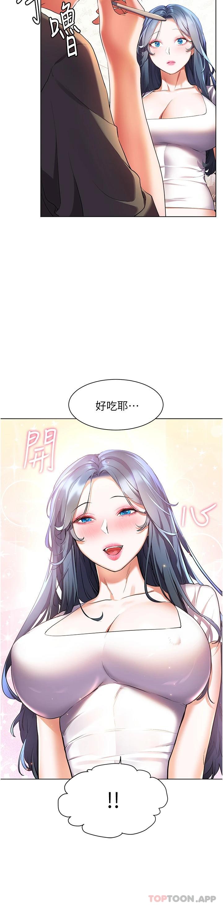《幸福小島》漫画 第35话-预告新出发的美珠