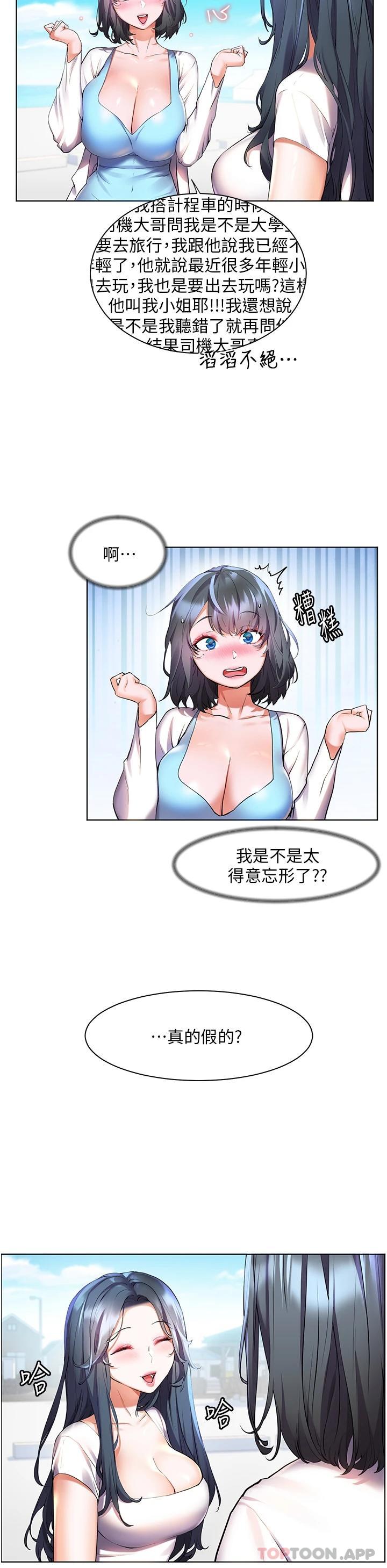 《幸福小島》漫画 第35话-预告新出发的美珠