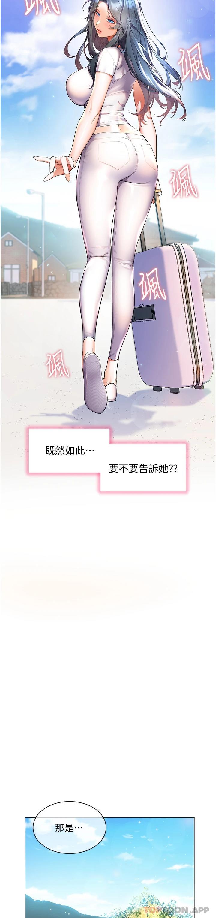 《幸福小島》漫画 第35话-预告新出发的美珠