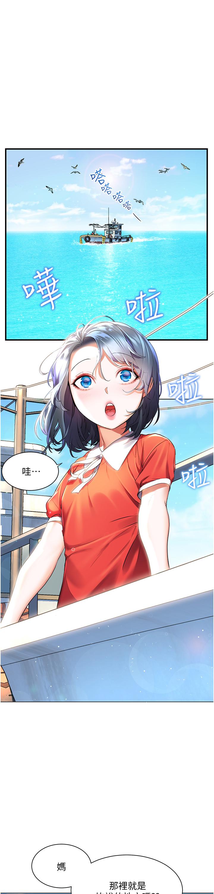 《幸福小島》漫画 第36話-團結會上的一枝花