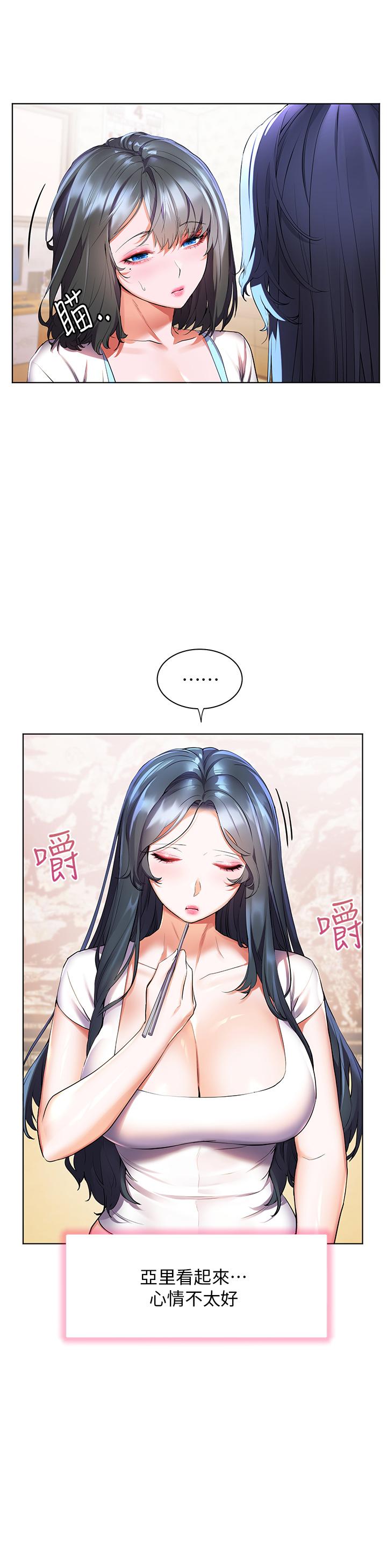 《幸福小島》漫画 第36話-團結會上的一枝花