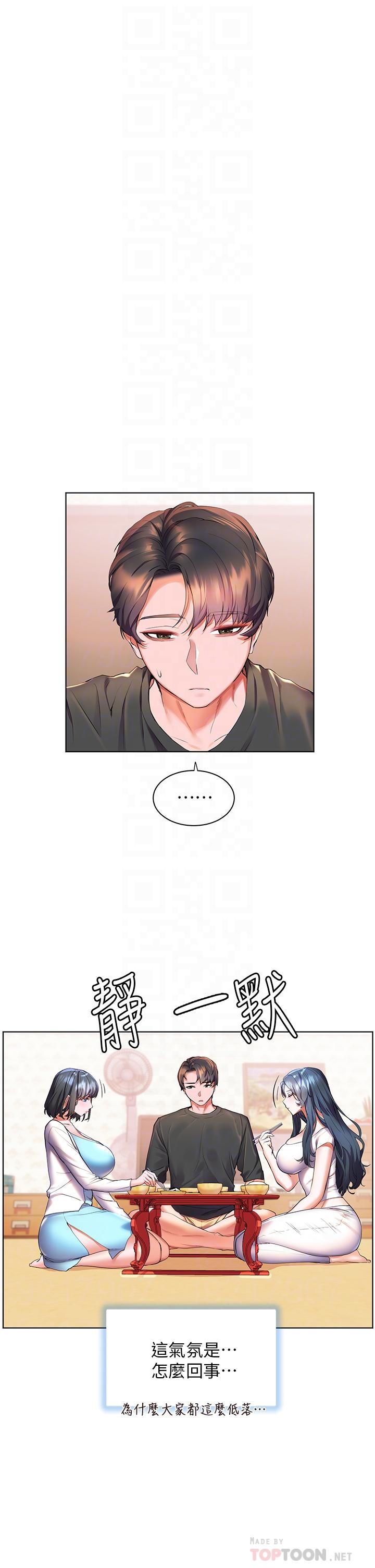 《幸福小島》漫画 第36話-團結會上的一枝花