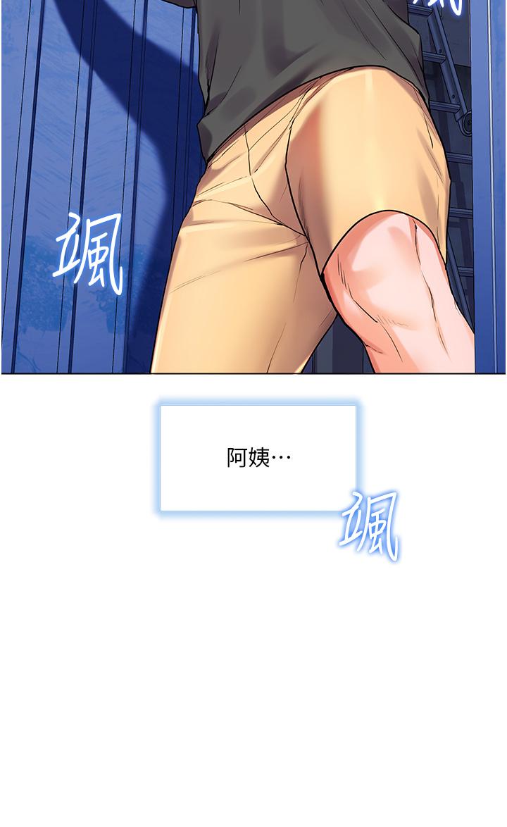 《幸福小島》漫画 第36話-團結會上的一枝花