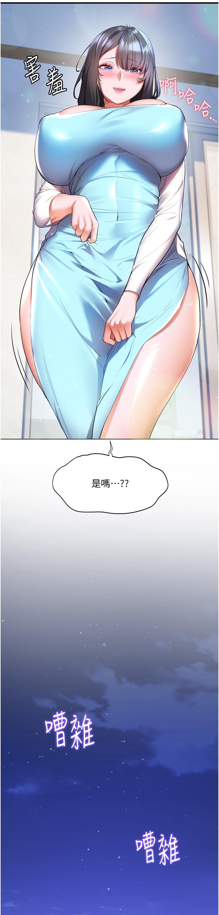 《幸福小島》漫画 第36話-團結會上的一枝花