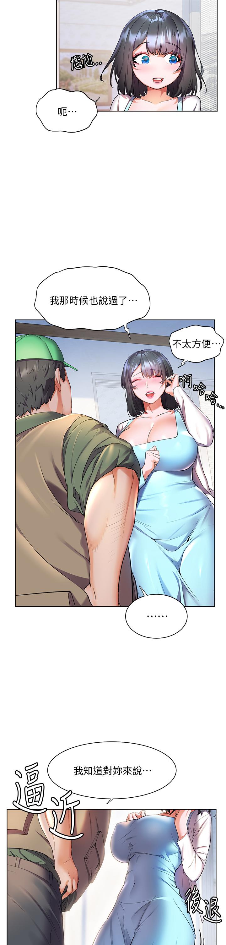 《幸福小島》漫画 第36話-團結會上的一枝花