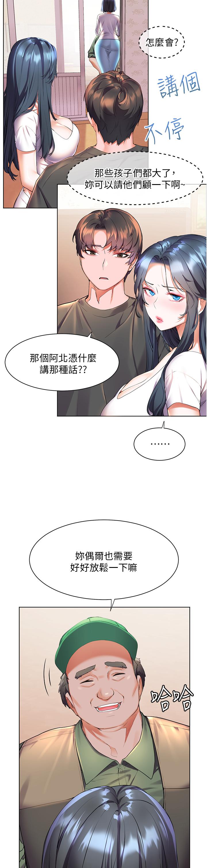 《幸福小島》漫画 第36話-團結會上的一枝花