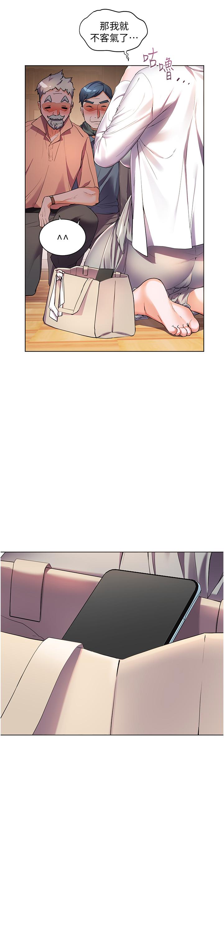 《幸福小島》漫画 第36話-團結會上的一枝花