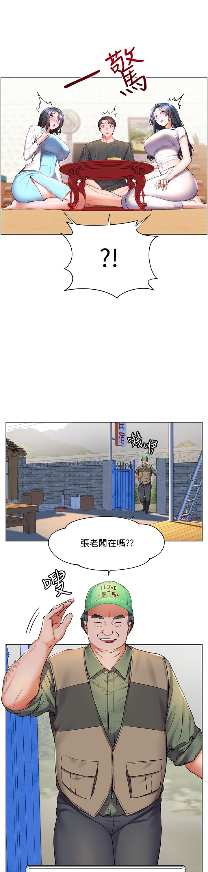 《幸福小島》漫画 第36話-團結會上的一枝花