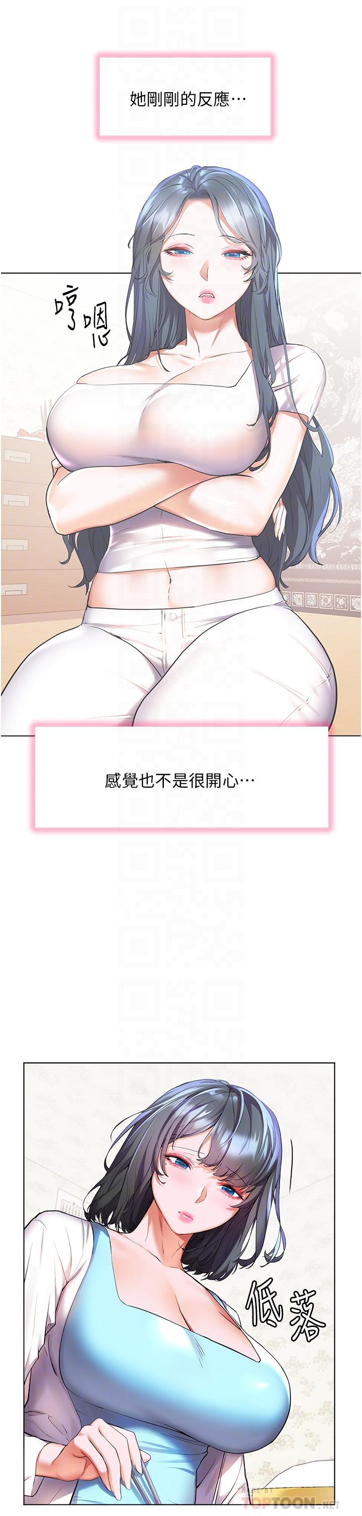 《幸福小島》漫画 第36話-團結會上的一枝花