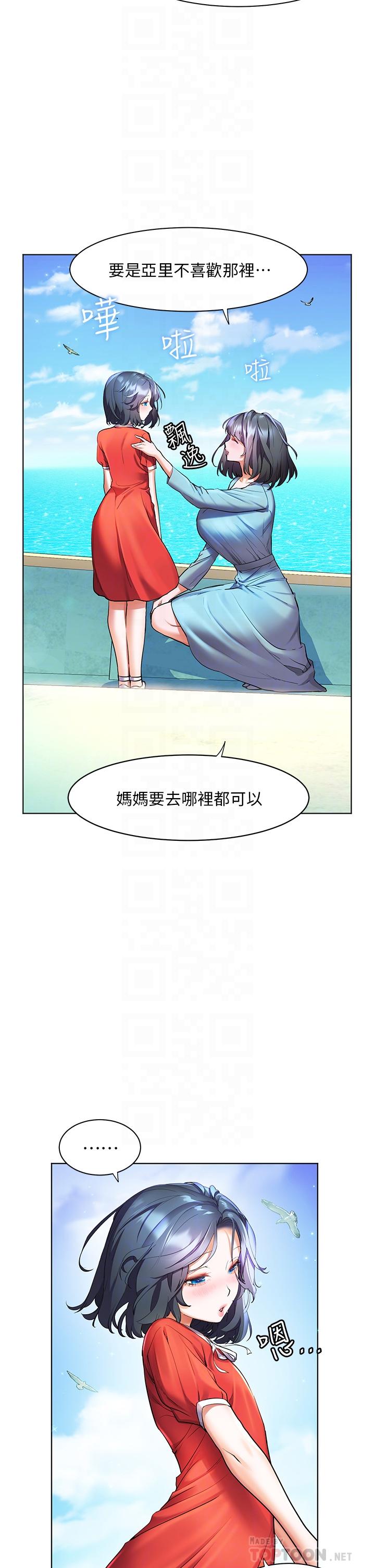 《幸福小島》漫画 第36話-團結會上的一枝花