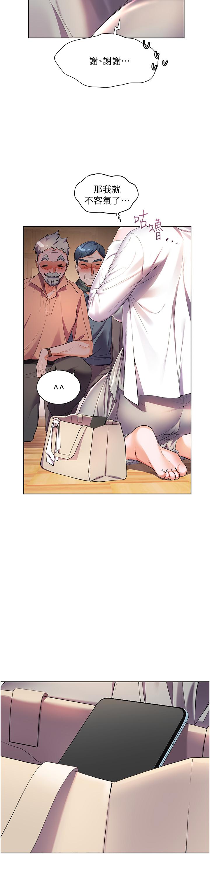 《幸福小島》漫画 第37話-老公，抱我
