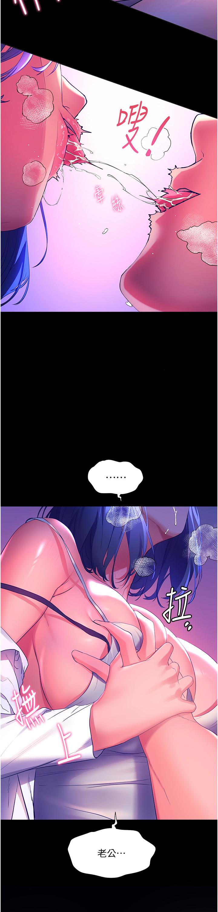 《幸福小島》漫画 第37話-老公，抱我