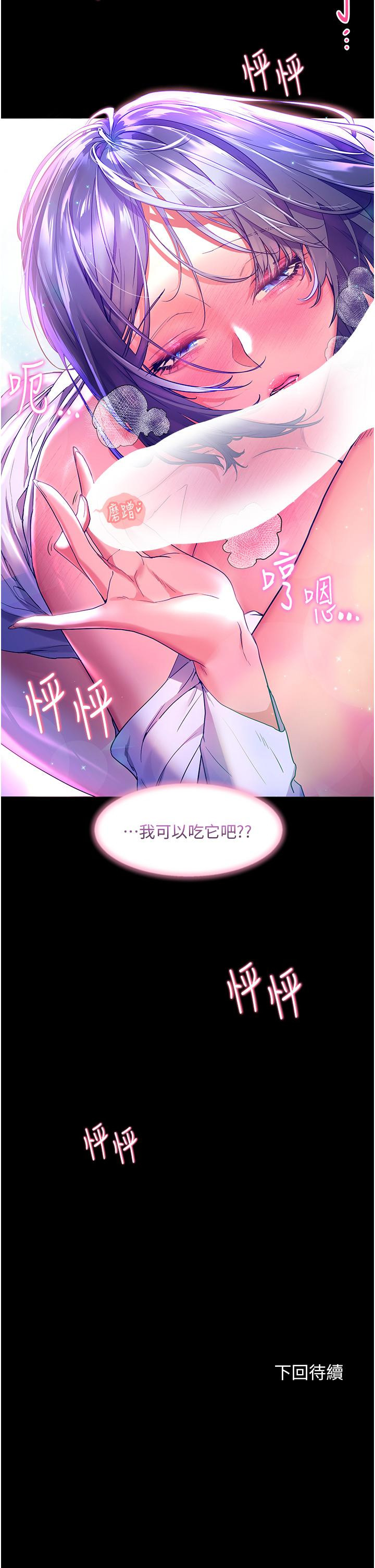 《幸福小島》漫画 第37話-老公，抱我