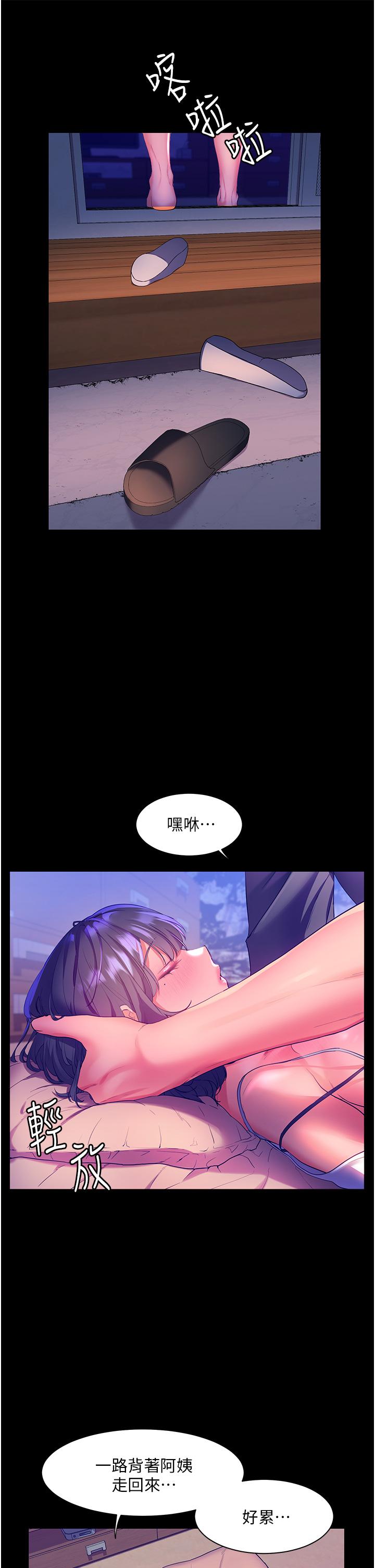 《幸福小島》漫画 第37話-老公，抱我