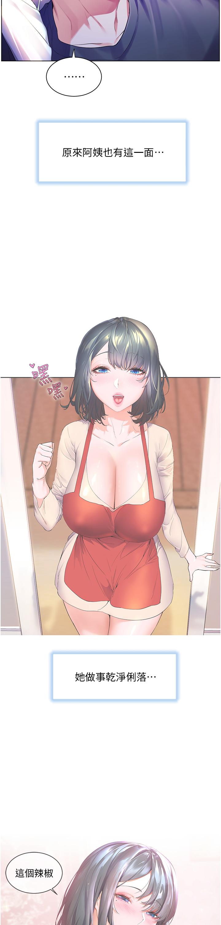《幸福小島》漫画 第37話-老公，抱我