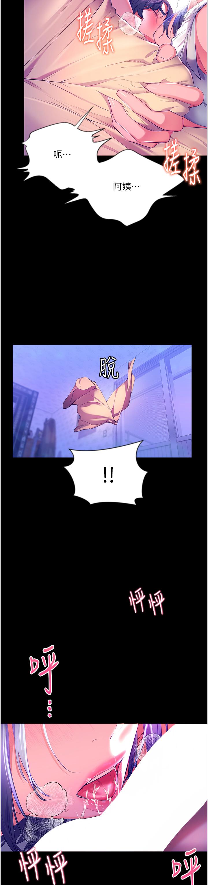 《幸福小島》漫画 第37話-老公，抱我