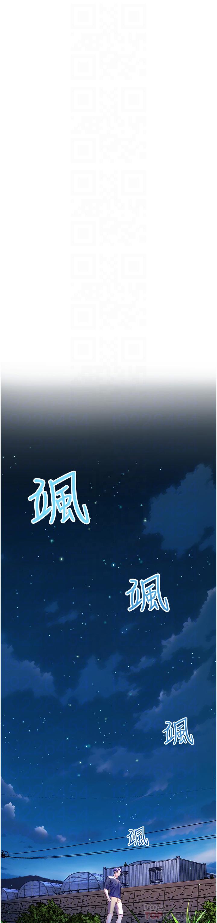 《幸福小島》漫画 第37話-老公，抱我