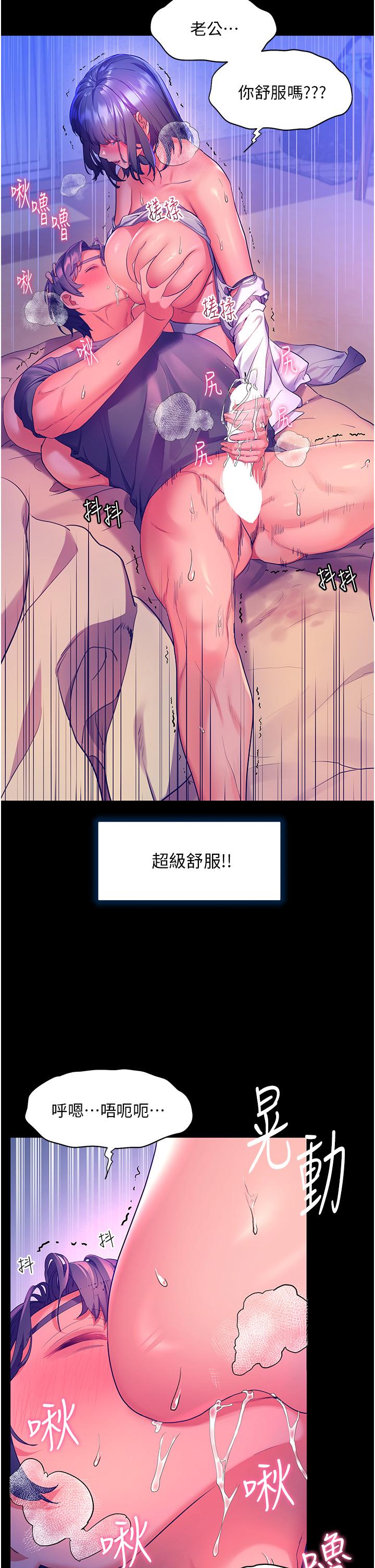 《幸福小島》漫画 第38話-酒後亂性的美珠