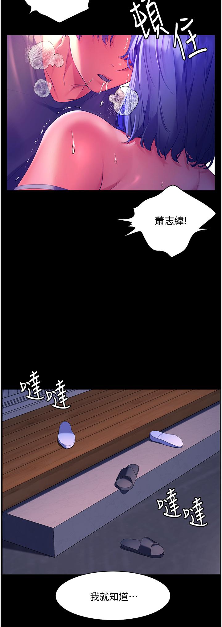 《幸福小島》漫画 第38話-酒後亂性的美珠