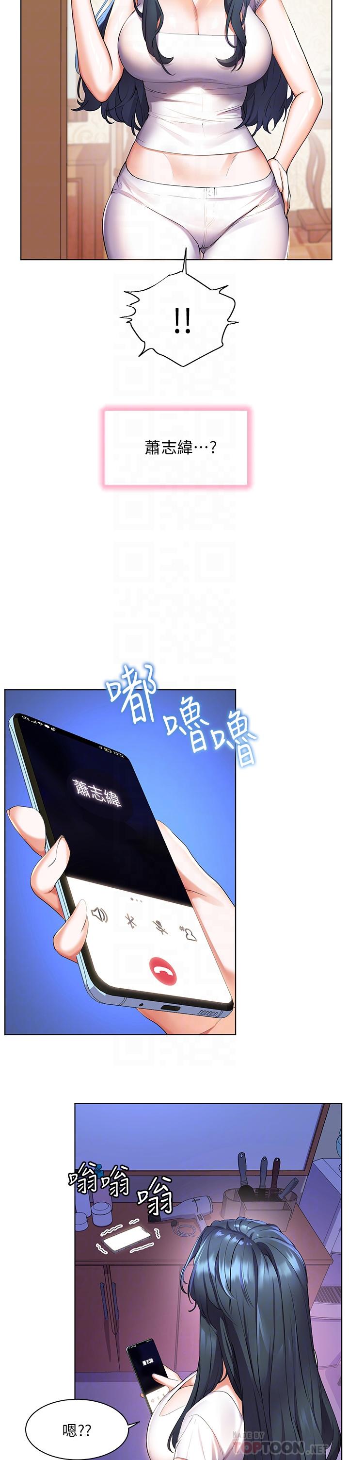 《幸福小島》漫画 第38話-酒後亂性的美珠