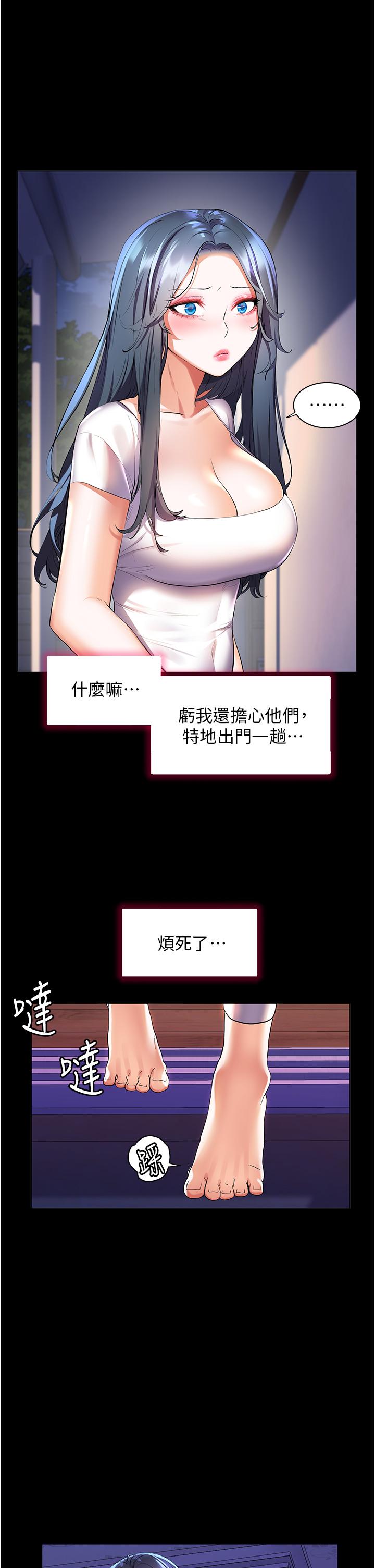《幸福小島》漫画 第38話-酒後亂性的美珠