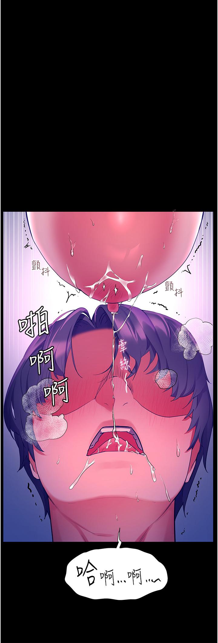 《幸福小島》漫画 第38話-酒後亂性的美珠
