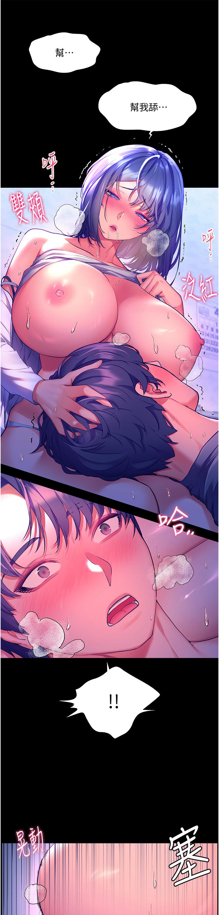 《幸福小島》漫画 第38話-酒後亂性的美珠