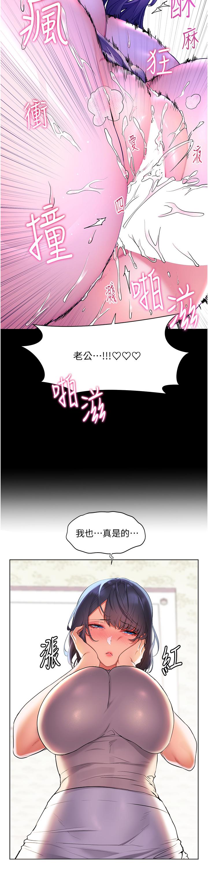 《幸福小島》漫画 第39話-志偉老公