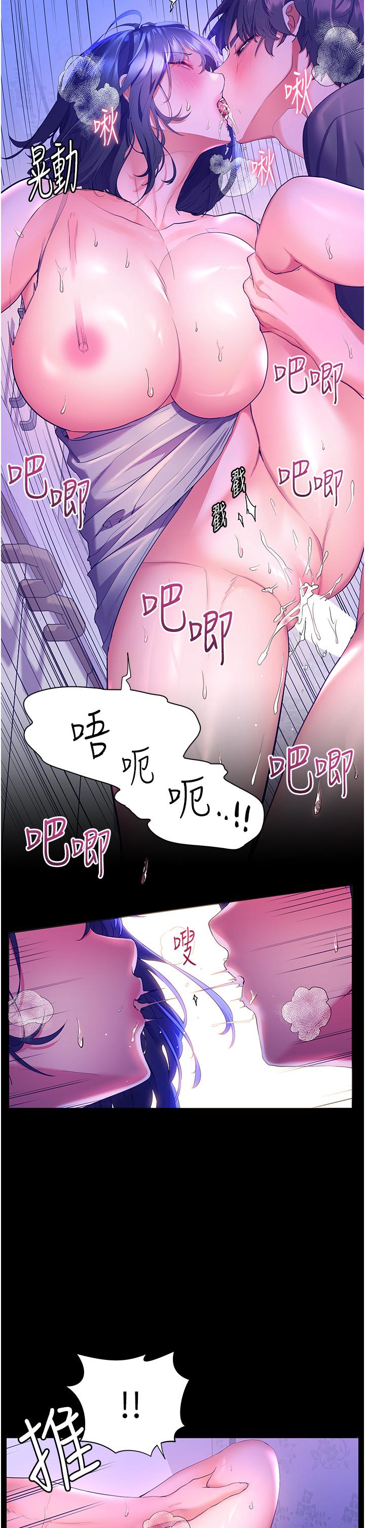 《幸福小島》漫画 第39話-志偉老公