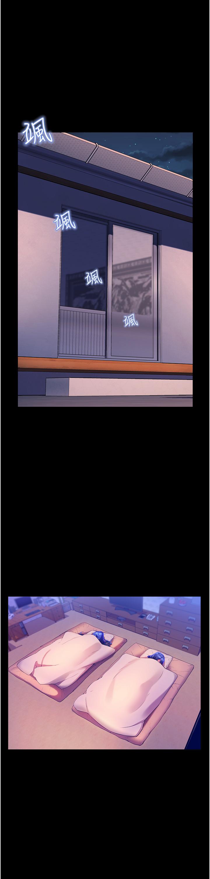 《幸福小島》漫画 第39話-志偉老公