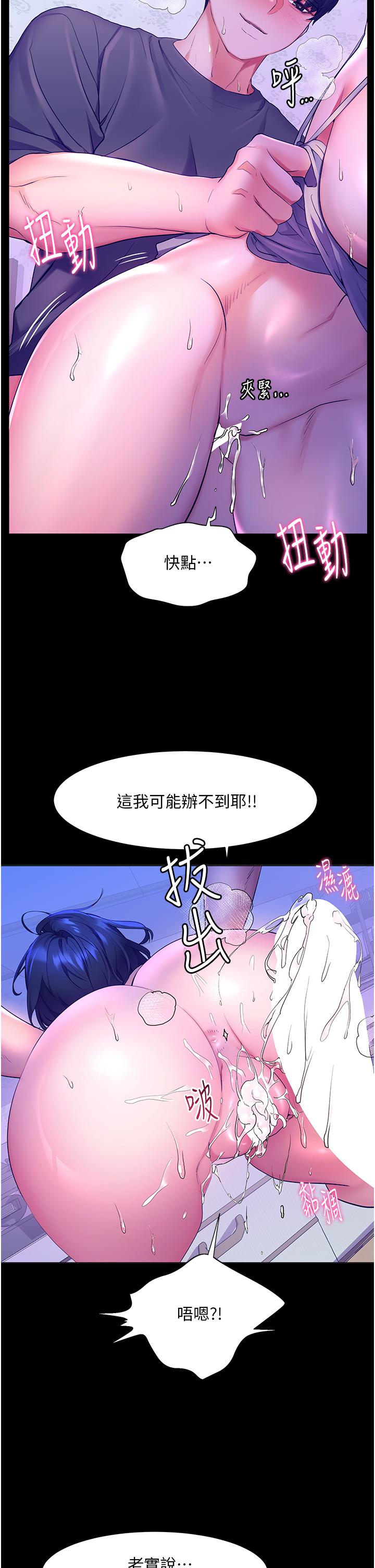 《幸福小島》漫画 第39話-志偉老公
